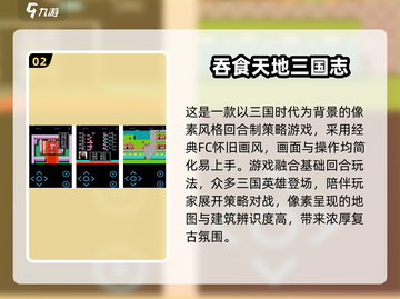 🔥2025免费三国RPG手游TOP榜💥截图3