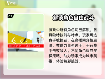 街头极限跑酷🔥玩法大全，游戏玩家必看！🎮截图3
