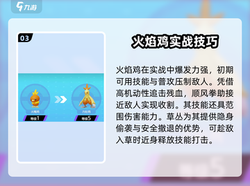 宝可梦大集结🔥火焰鸡一套秒人出装技巧分享！截图4