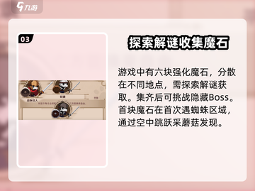 小骨英雄killer🔥魔石获取全攻略💎截图4