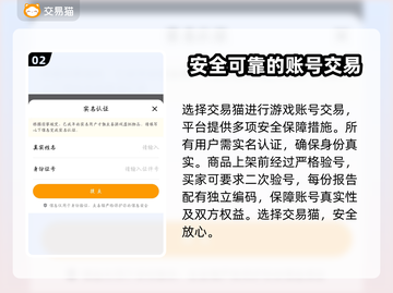 天龙八部怀旧服账号交易🔥安全平台推荐！截图3