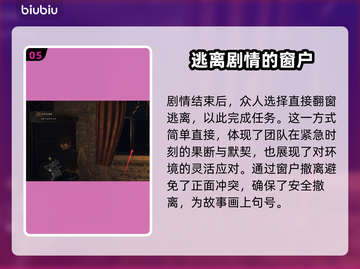 龙之信条2🔥迪莎的谋略通关秘籍🎉截图6