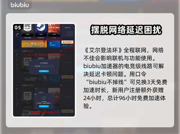 艾尔登法环🔥黄金树之影隐藏剧情大起底！截图6