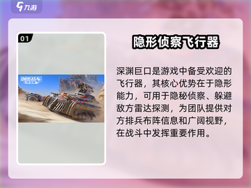 创世战车🔥深渊巨口：超强武器等你来战！截图2