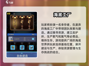 海底冒险游戏合集🌊2025经典汇总🎉截图6