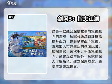 🔥2025必玩！年度最佳游戏合集下载🔗截图2