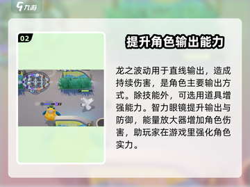宝可梦大集结⚡铝钢龙最强打法分享！💡截图3