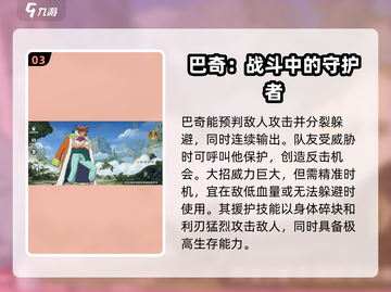 航海王壮志雄心！巴奇角色效果大曝光🔥截图4