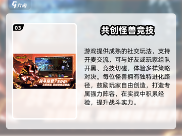 超进化物语2🔥神级玩法曝光！🎮截图4