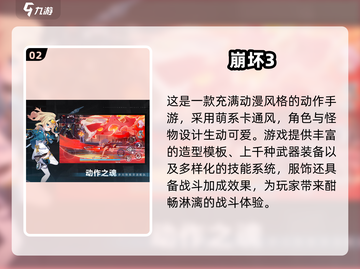 🔥2025必玩！TOP5高人气手游🔥截图3