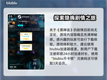 黑神话悟空第七章🔥打怪顺序全攻略🎉截图6