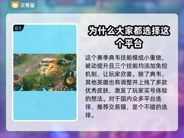 王者荣耀买号平台推荐🔥助你快速上分✨截图2
