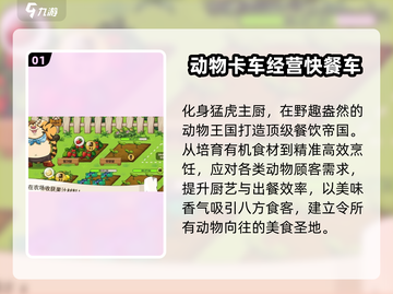 🔥2025最火经营类小游戏推荐！🎮💼✨截图2