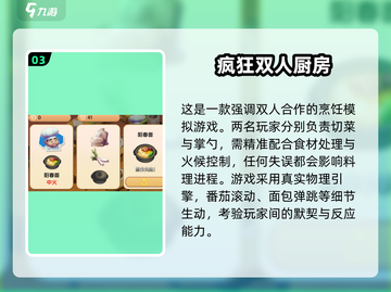 💑夫妻必玩！2025超火休闲游戏推荐截图4
