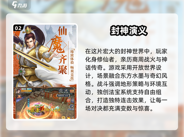 2025必玩🔥封神榜游戏单机大全🎉截图3