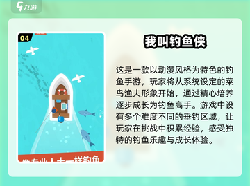 🎣2025超耐玩钓鱼游戏合集，钓友必看✨截图5