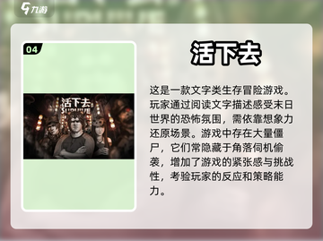 🔥末日生存手游大全좀截图5