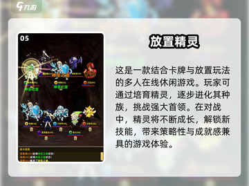 🔥2024必玩精灵游戏合集，热门盘点来了！🎮截图6