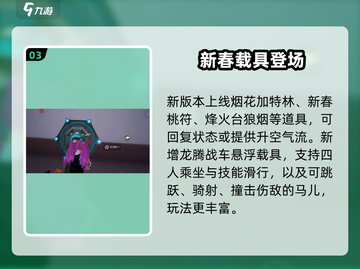 🎮和平精英龙跃长城上线时间曝光！截图4