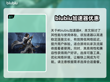 逆水寒加速器推荐💥逆水寒玩家必看！🎉截图2