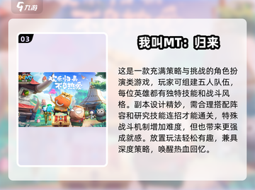 2025手游排行榜🔥好评如潮的手游下载推荐✨截图4