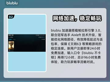 🎮文明6掉线救星！加速器推荐🔥截图3