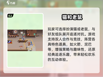 🔥2024最火组队手游TOP5！🎮截图3