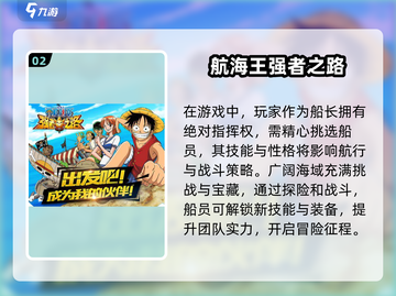 🔥2025必玩海贼卡牌游戏推荐🎉可玩性爆棚！截图3