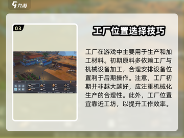 沙石镇时光💎工厂建造秘籍，玩家必看！截图4
