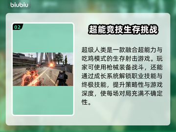 超级人类STEAM英文名大曝光！🔥游戏党必看✨截图3