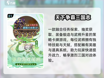🔥2025最火三国手游TOP榜💥截图2