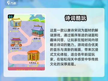 诗词爱好者必玩！🔥2025超有趣诗词游戏下载🔗截图4