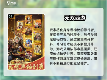🔥2025必玩西游游戏TOP榜🎮截图2