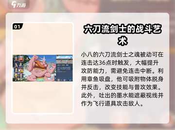 航海王壮志雄心：小八实战技巧大公开！🔥截图2
