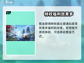 仙剑世界🔥氪金秘籍大公开！⚡必看攻略截图4