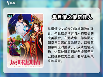 🔥2025最🔥宫斗游戏合集｜高质量古风必玩清单🎉截图5
