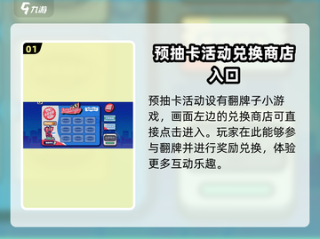 绝区零💥预约抽卡活动必看！超全攻略带你躺赢✨截图2