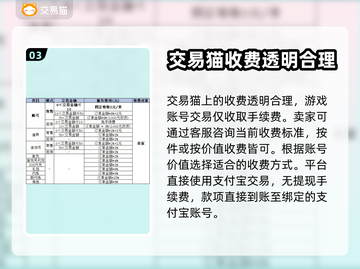 第五人格渠道服账号🔥超值出售平台推荐！截图4