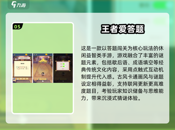 🔥2025免费单机答题手游TOP5榜单！🧠✨截图6