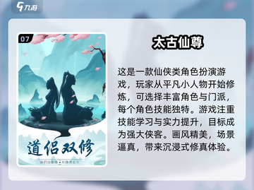 🔥修仙手游大全来了！2025必玩经典✨截图8