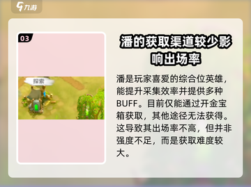 万龙觉醒🔥采集潘英雄超强解析来了！⚡截图4