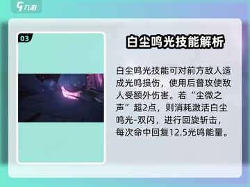 鸣潮🔥主角技能强度解析，养他就对了！截图4