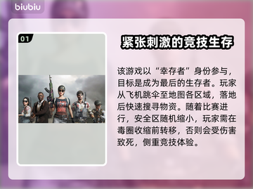 绝地求生掉线延迟？这几招教你搞定！🔥🎮截图2