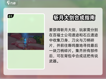 🎮《沙石镇时光》斩月完美属性调法大揭秘！💥截图2