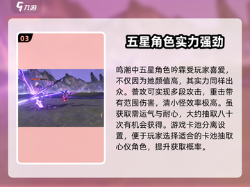 鸣潮⚡银铃获取全攻略！快速入手秘籍🎉截图4