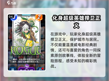 漫威终极逆转⚡手机版下载链接全网汇总🔥截图5