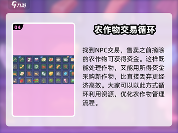 沙石镇时光🔥农作物更换方法大揭秘！💡截图5
