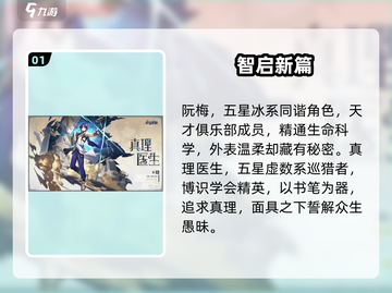 星穹铁道1.6卡池爆了💥截图2