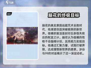 咒术回战手游🔥幻影夜行主线剧情大曝光！截图4