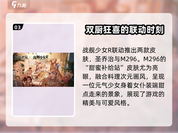 料理次元🔥最新联动游戏大曝光！不容错过的美食冒险🎮截图4